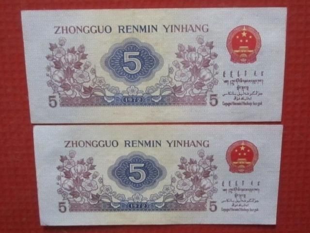5角纸币，如果是这样的版本，已经升值620倍了！
