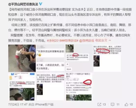 7月谣言大盘点，你是否差点就相信了这些？