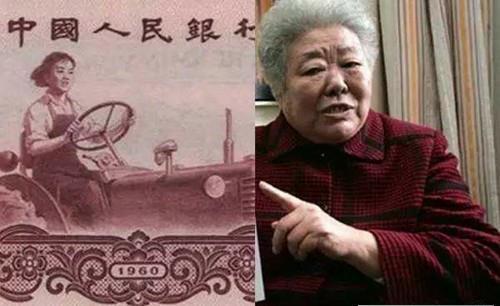  「北大荒」印在老款1元纸币上的女孩，41年后才知道，纸币上的人