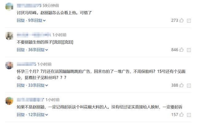 赵丽颖又被传绯闻,机智的赵丽颖这样辟谣:我们给大家劈个叉吧!