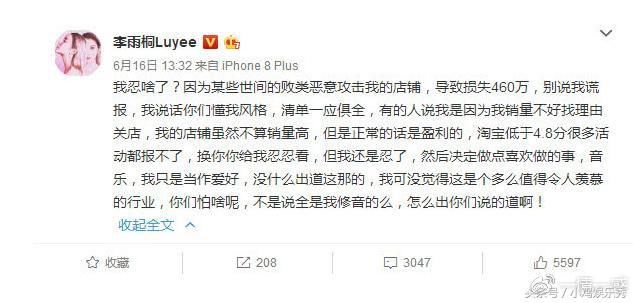 继爆出轨李小璐后，李雨桐屡次爆料，薛之谦急卖4800万别墅反击？