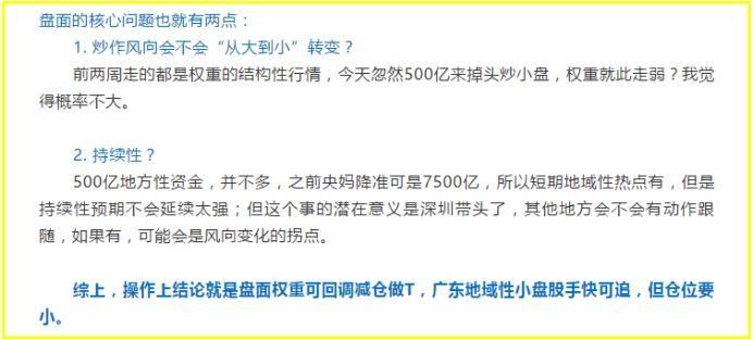 最大消息:500亿的“救市”资金落地，1亿股民呼春天