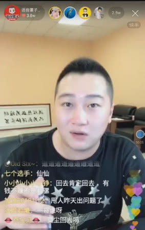 子嘲讽百万星光五哥是网络 纪检委 表示仙洋即