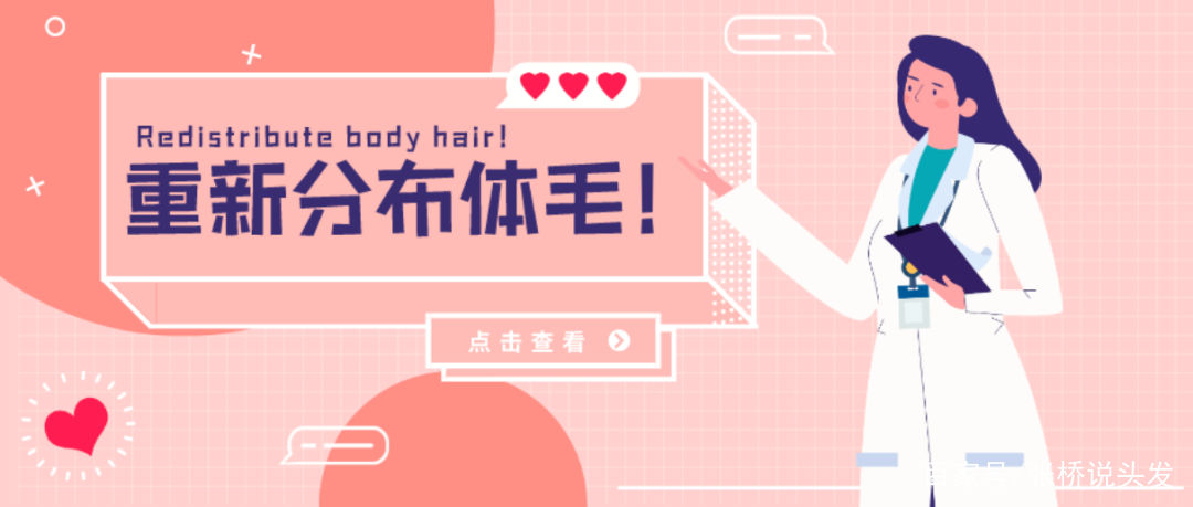 体毛多|又到脱毛季!体毛可不可以长到头顶上去?