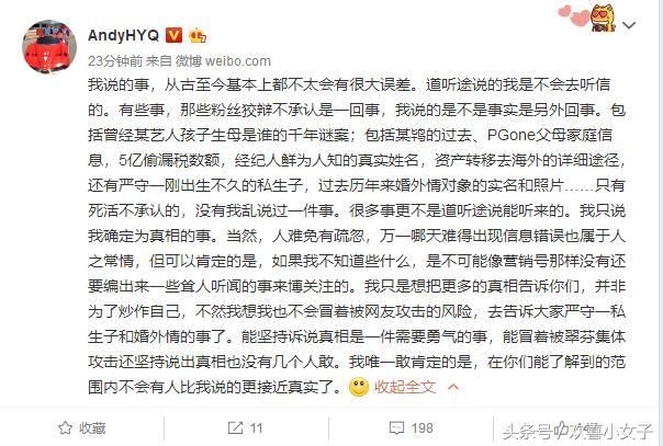 高云翔、黄毅清、宋祖德人设相继反转，网友：眼睛已看不到真相