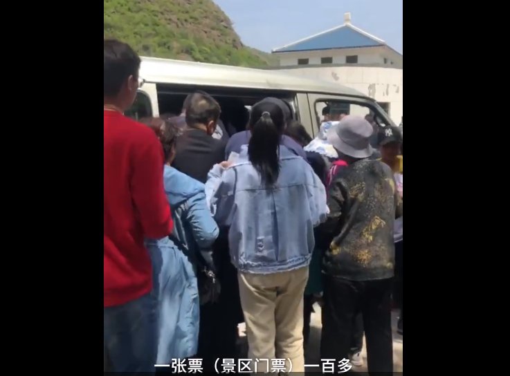 崆峒山游客翻20倍，只卖票无人疏导秩序一片混乱，游客高呼退票