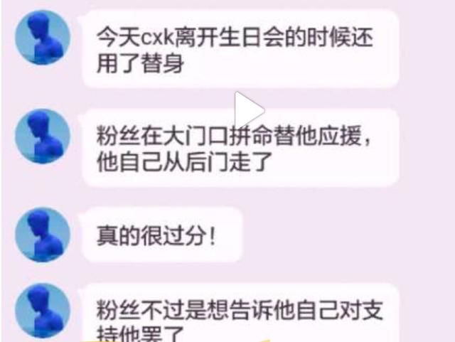 网友投诉蔡徐坤生日会找替身：假的前门应付粉丝，真的从后门跑了