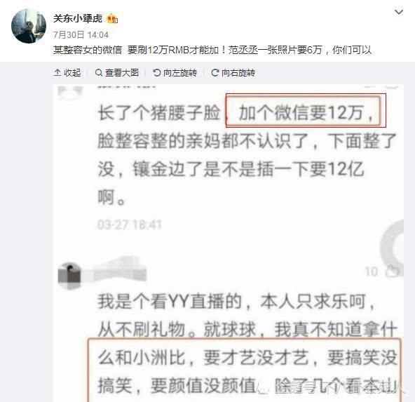 因爱生恨?前男友开曝赵本山女儿黑料:17岁整容,借汪涵炒作