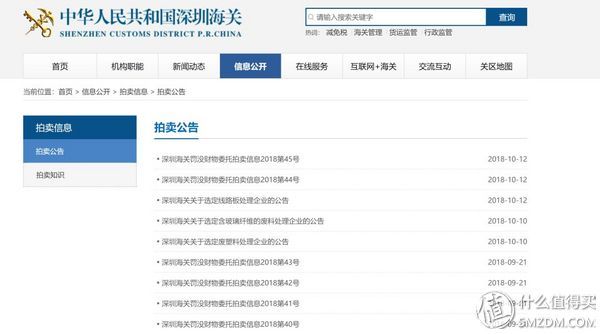 揭秘!那些被海关扣下的奢侈品都去哪了?
