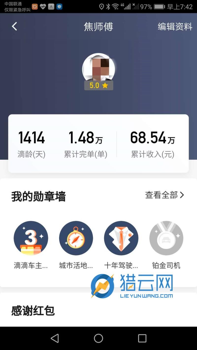 滴滴司机喊话程维:审核“一刀切”，未免太无情!