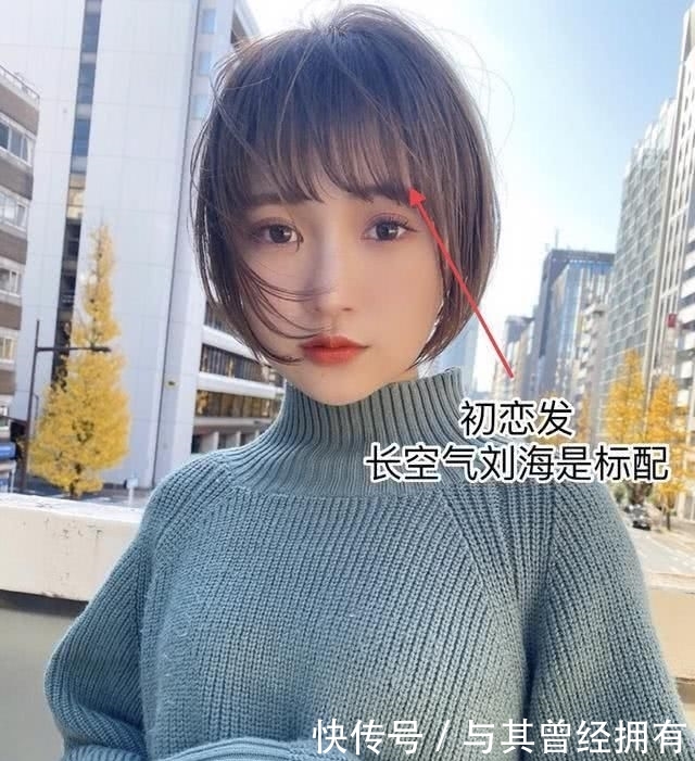  「初恋发的长」情人节快到了，剪款“初恋发”，不长不短还百搭，自带青涩减龄感