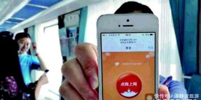  [无意]列车上明明有无线网络，却为何会用不了？乘务员无意透露