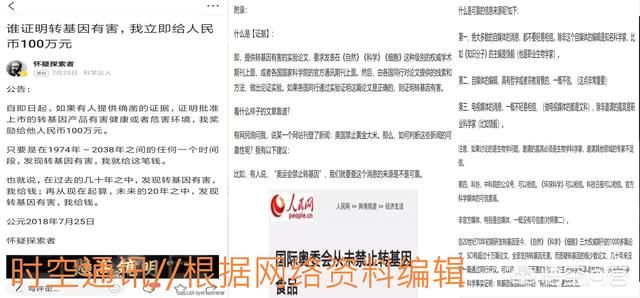 一个反转号称的“学者”为了自身利益竟不惜造谣传谣