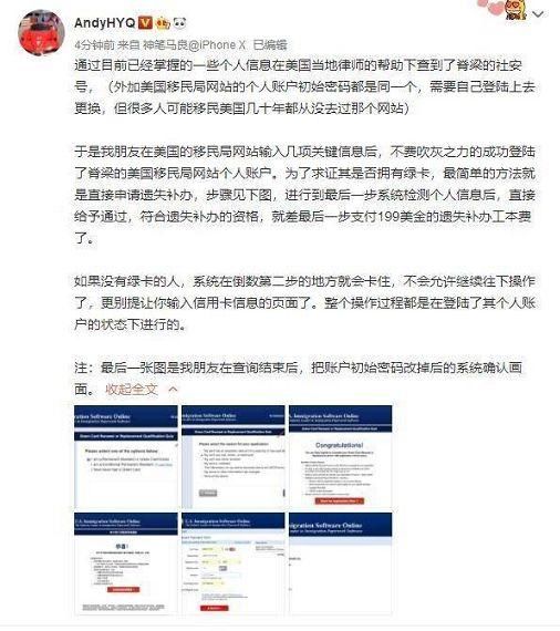 黄毅清谎言被戳穿，晒移民铁证，一处细节不小心暴露又是伪造