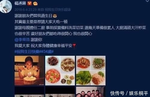  爱心：杨丞琳晒老公爱心餐！在满足老婆方面除了李荣浩就没谁了