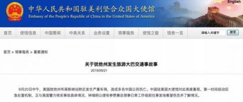 美国犹他州车祸现场惨烈 旅游大巴变形严重