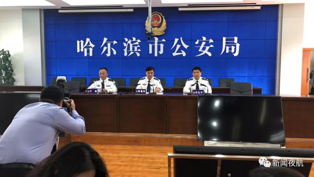 抓捕视频曝光！哈尔滨警方出动800多名警力，抓获涉案人员600多人