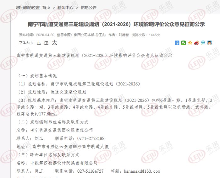  「线路长约」重磅！2021-2026年南宁新规划10条地铁线路图曝光