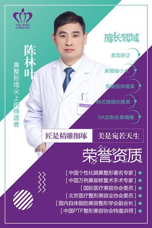 雅靓陈林叶鼻翼缩小后多久可以化妆