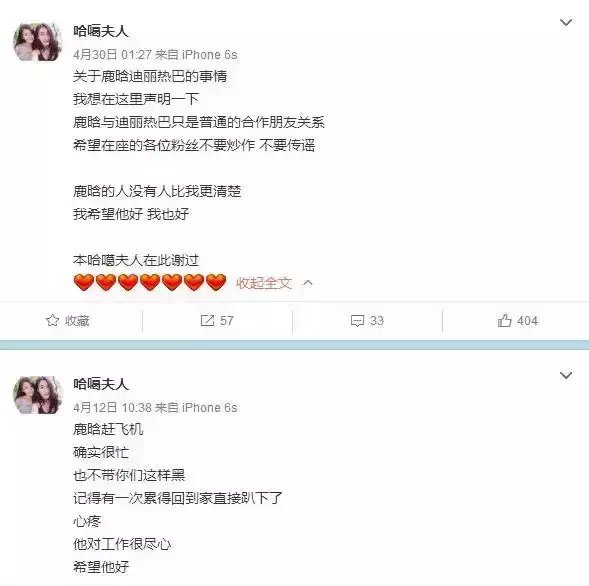 网曝鹿晗恋情 被质疑自我炒作 女方发文指责鹿晗玩消失