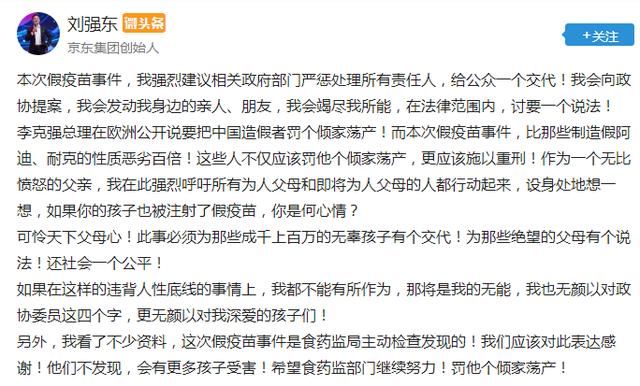 好消息：马云紧急推出免费支付宝查询“假疫苗”，家长纷纷点赞！