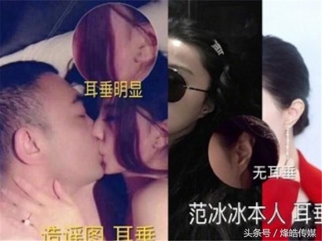 媒体辟谣 范冰冰激吻平头男 流出男主角并不是李晨