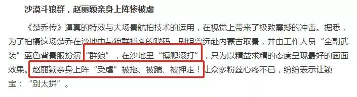 脑栓、骨头错位、心脏差？赵丽颖停工被骂卖惨，颖宝直接开炮：讨