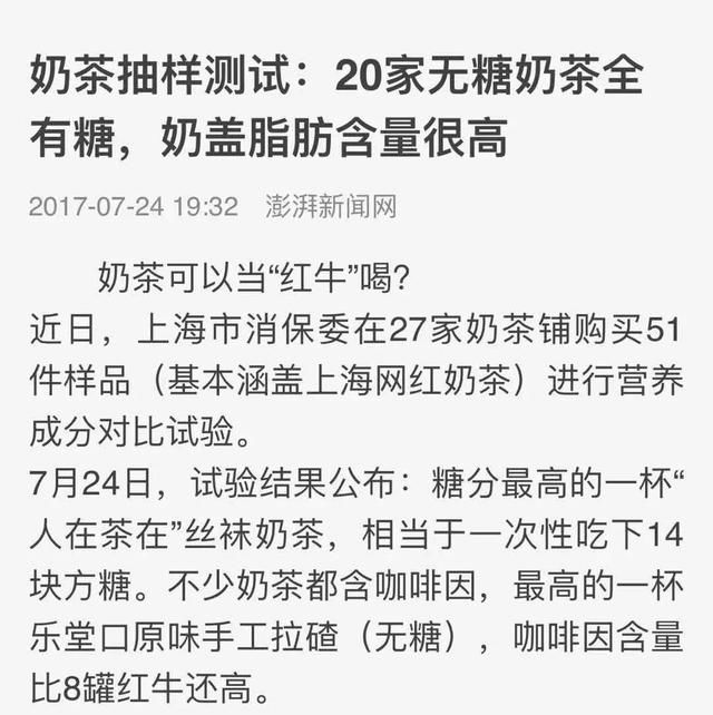 奶茶正在毁掉中国三代人？国产食盐含亚铁氰化钾有毒？这些“旧谣