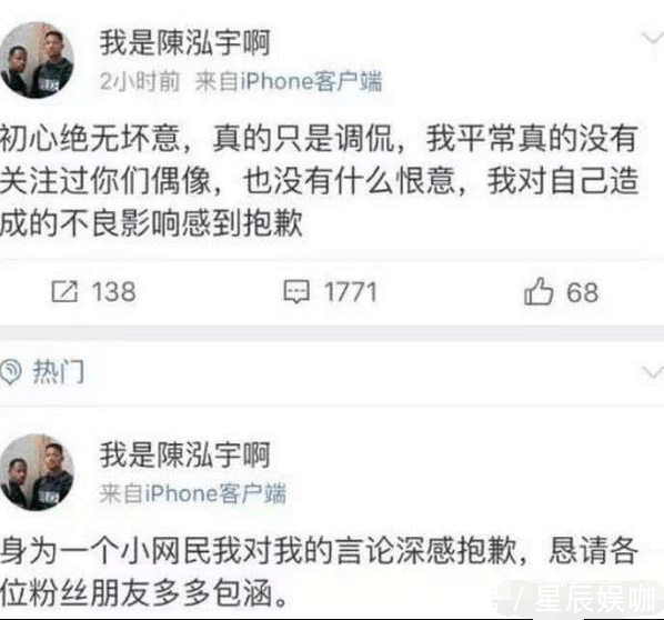 学生发微博遭蔡徐坤粉丝人肉辱骂 中国民航大学护犊子官微霸气回
