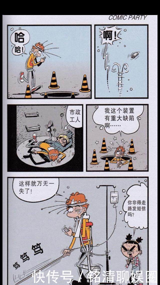  【全校】阿衰系列精选全校大会上因听错一个字，从此以后小小衰的脸没了