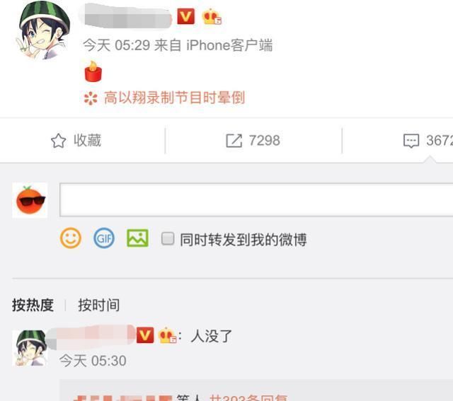 浙江卫视要人命