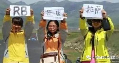 三个出现在川藏线上的暗语，包括“求混帐”，你知道这背后含义吗