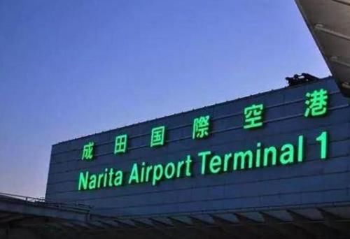 日本最牛钉子户，迫使机场每晚11点必须关门