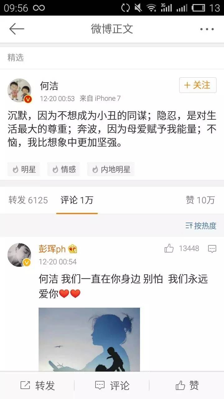 何洁深夜发文疑证实离婚，结婚三年舍不得买包买鞋，老公却在背后