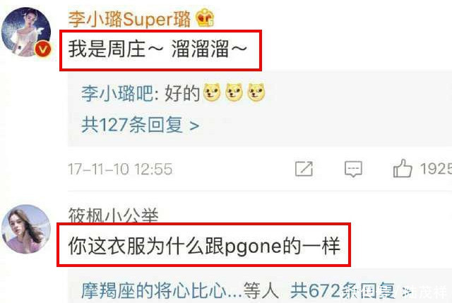 再添实锤，继PGONE的游戏名称后，李小璐邻居也来爆料