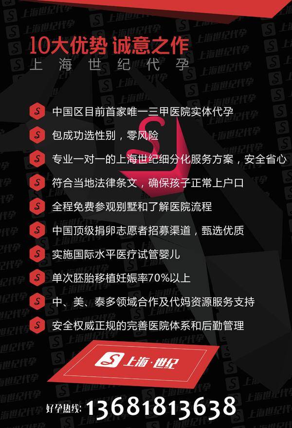 面对代妈招聘骗局，上海世纪代孕告诉您靠谱才是王道