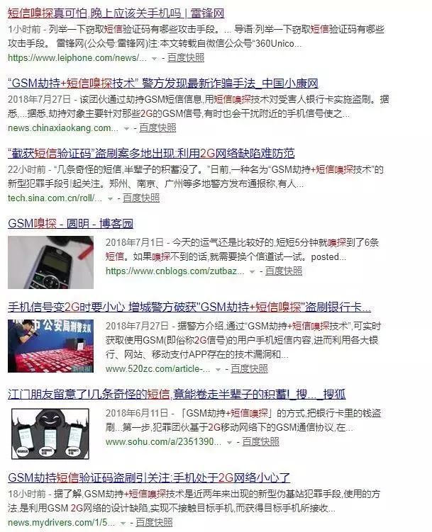 网友自爆恐怖一夜！一觉醒来，手机里几百条短信，内容一看吓傻了