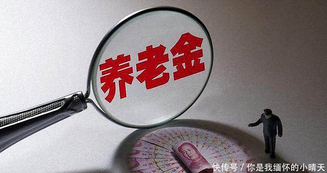 2019年按工龄退休开始，提前退休养老金少，你还会选吗？