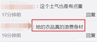 关晓彤穿“狗啃7分裤”秒变短腿，网友：这个衣品真浪费身材！