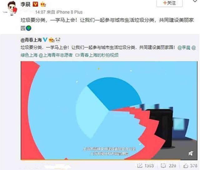 李晨发微博关心垃圾要分类，不理冰冰陷入风波，网友：心会不会疼