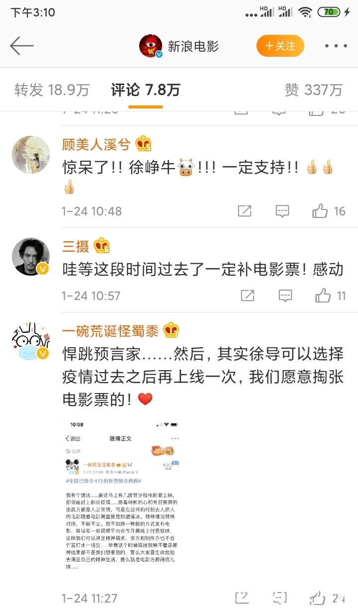 电影囧妈在哪里可以看到