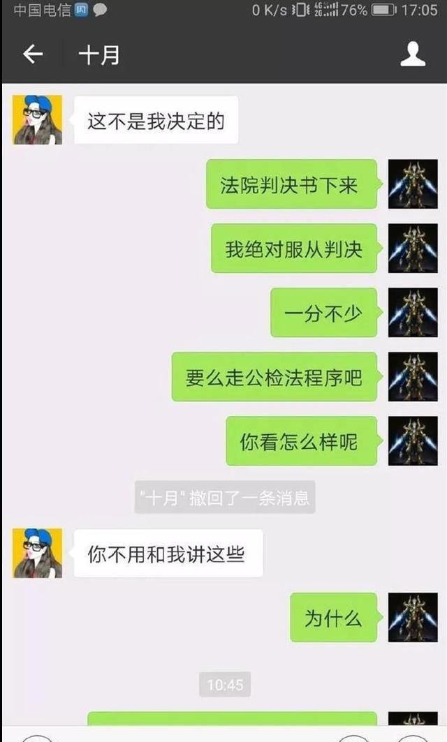 恳求：网贷逾期后，借款人恳求平台起诉还款，催收：对不起，我无法决定