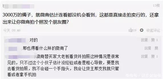 朋友圈疯传3000万元满绿手镯摔碎事件，网友质疑真实还是炒作…