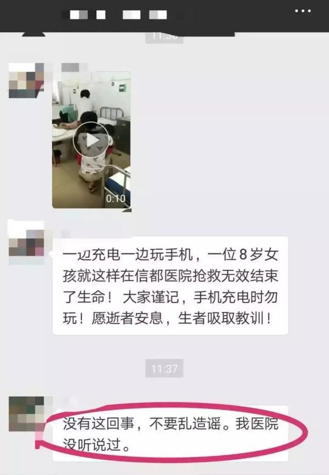 广西多地网传8岁女孩因玩手机充电死亡，但是事件发生的地点都不