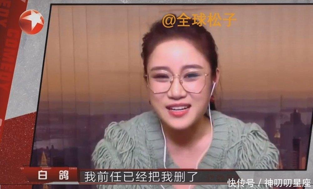  『提及』白鸽节目中又提及离婚已被前夫刘亮删除拉黑，联系不上对方