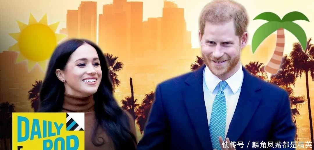 『英国王室』梅根和哈里终于搬到美国生活了!皇室专家一语点破原因:闲不住!