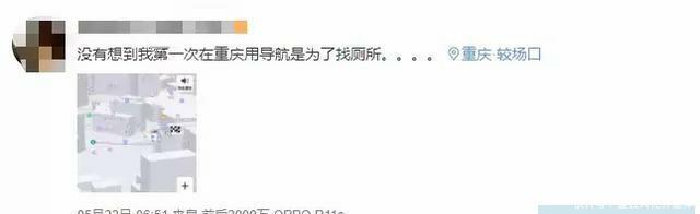  #拖累#重庆，你还要被网红拖累多久