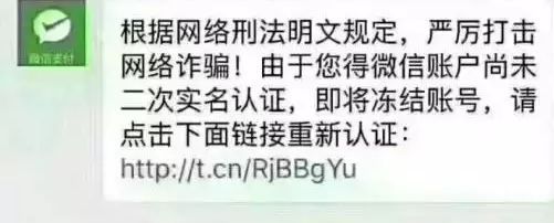 警方紧急提醒!微信收到这条信息千万别点,已有人中招!