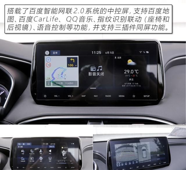  [四代胜达]汉兰达恐怕都要靠边站 深度解读北京现代全新一代胜达