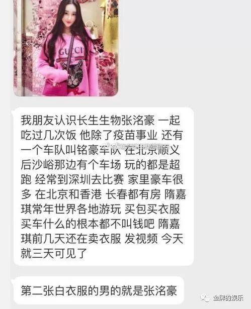 假疫苗公司老总私人生活曝光，儿子和媳妇都是有名的炫富网红